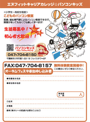 申込書