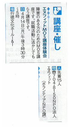 広報市川掲載記事