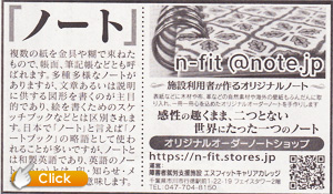 行徳新聞パソコンキッズ掲載記事