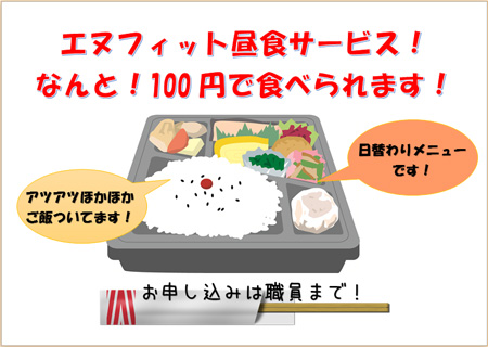 お弁当サービス