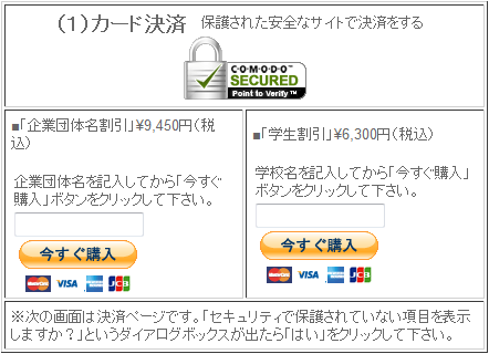 カード決済