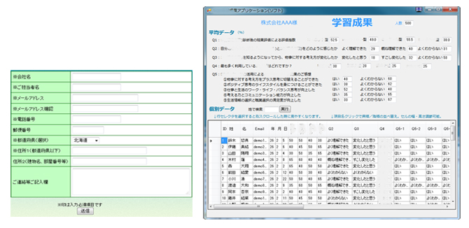 各種入力フォーム